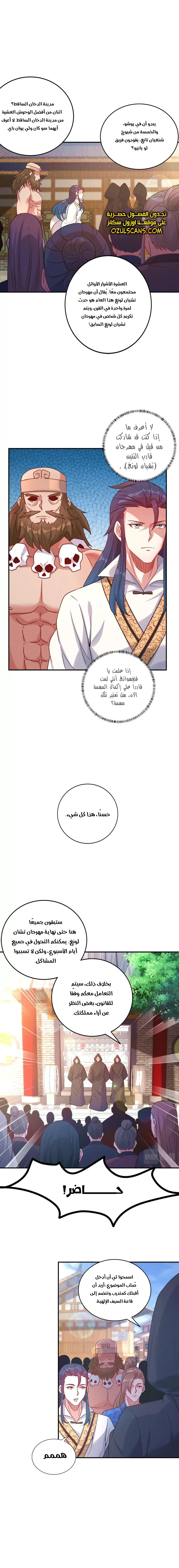 Chapter Image 8